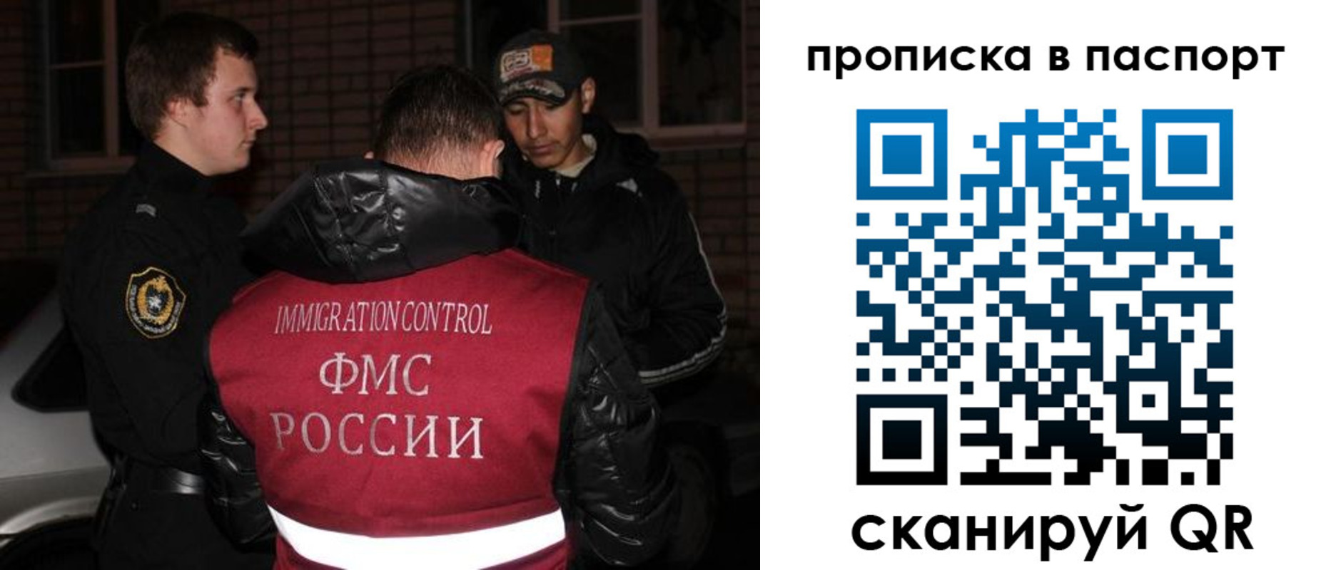 миграционный учет в Балашове