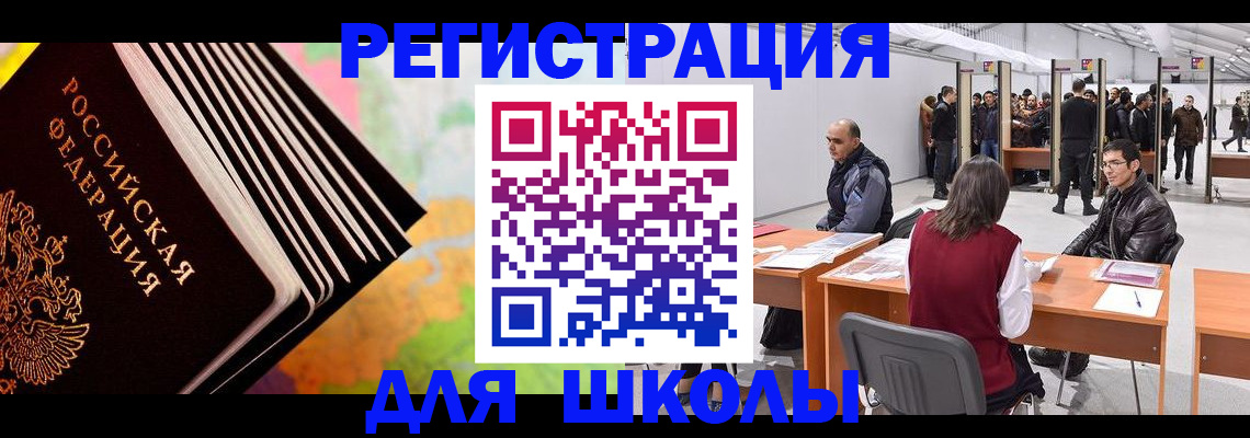 временная регистрация гарантия в Балашове