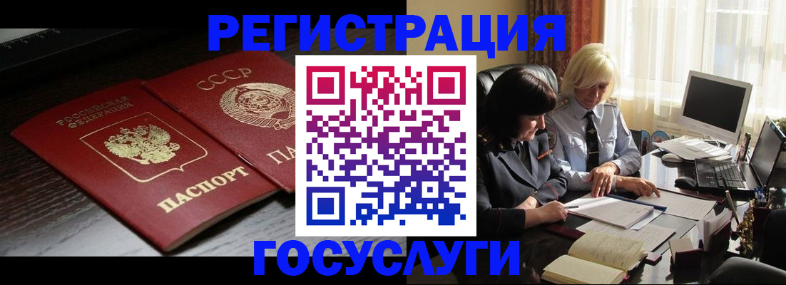 регистрация в Балашове